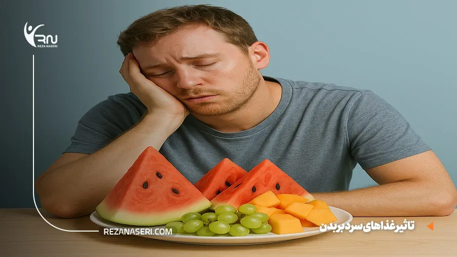 تاثیر غذا های سرد بر روی بدن